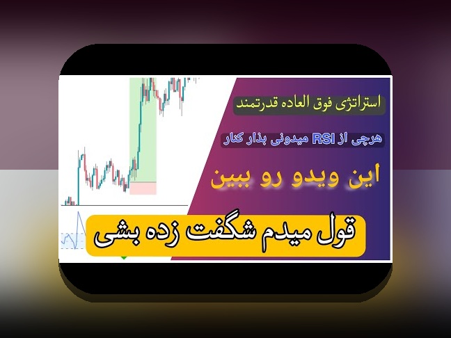 چرا بت ریوارد یکی از مهم‌ترین مفاهیم سایت شرط بندی برای کاربران ایرانی است؟