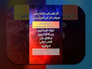 چرا نظم در مدیریت حساب مالی کلید موفقیت مالی شما است؟ راهنمای جامع برای کاربران ایرانی