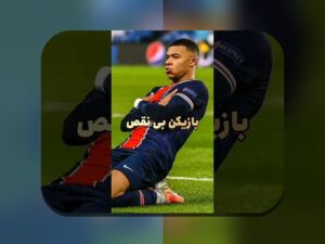 نظارت بر عملکرد بازیکنان جوان: کلید موفقیت در پرورشی استعدادهای آینده